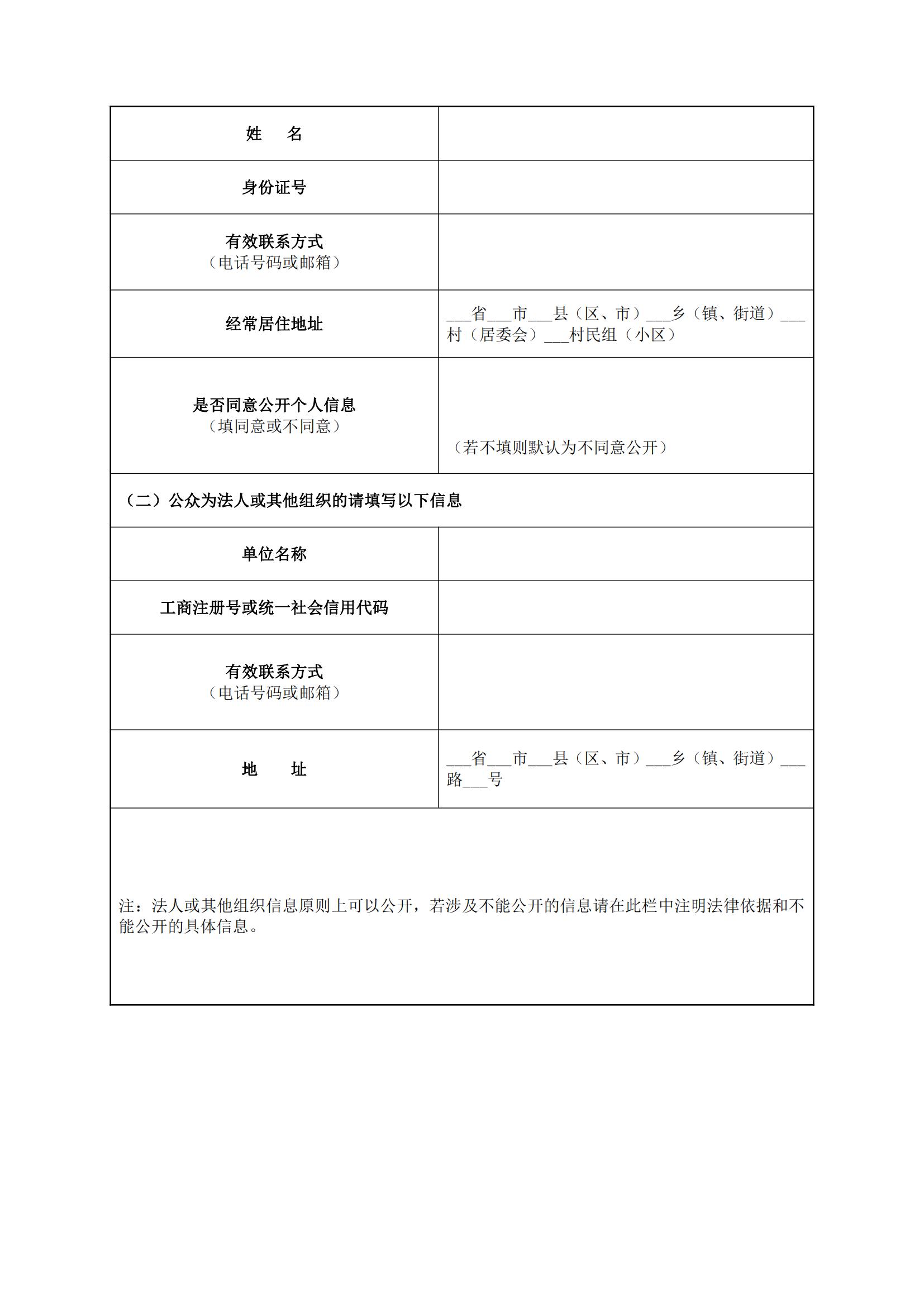 西铭矿资源重组整合项目环境影响评价公众参与第一次公示_03.jpg